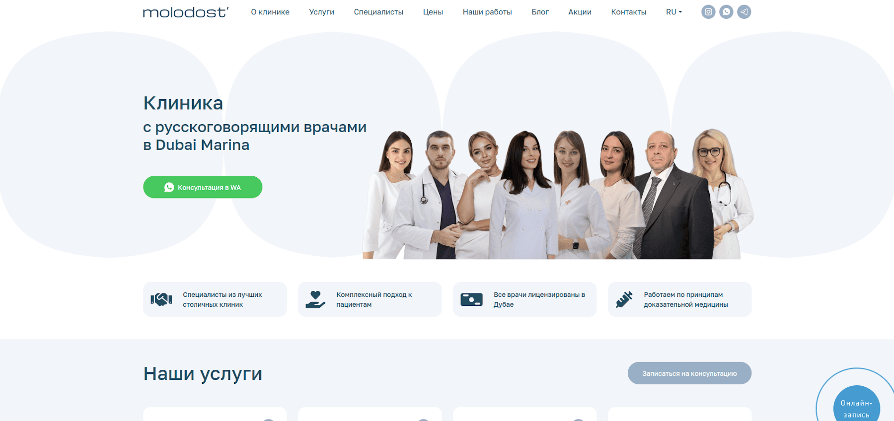 Longevium — сайт клиники превентивной медицины в Дубае